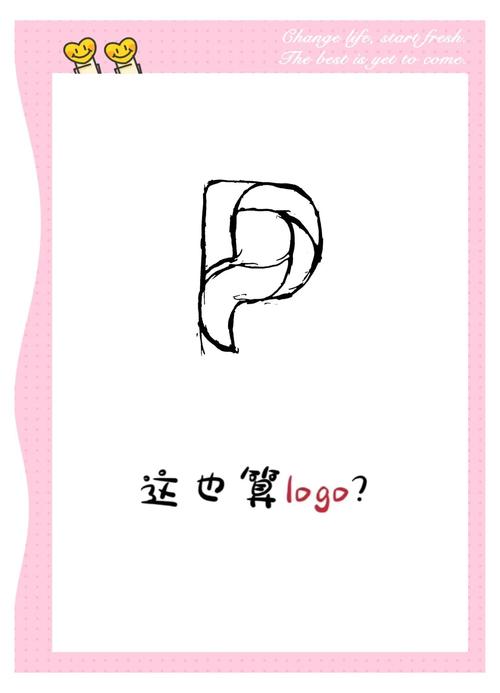 photoshop 字母logo制作教程