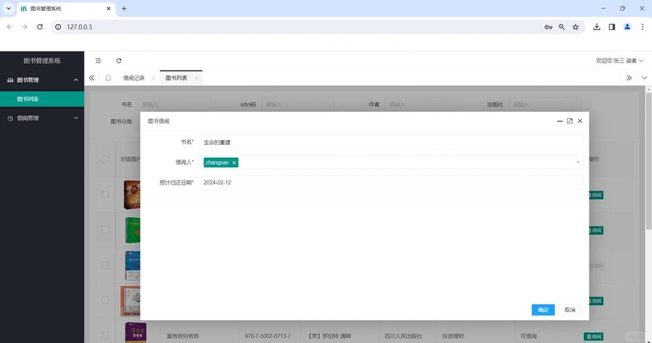 thinkphp教程后台管理模板admin