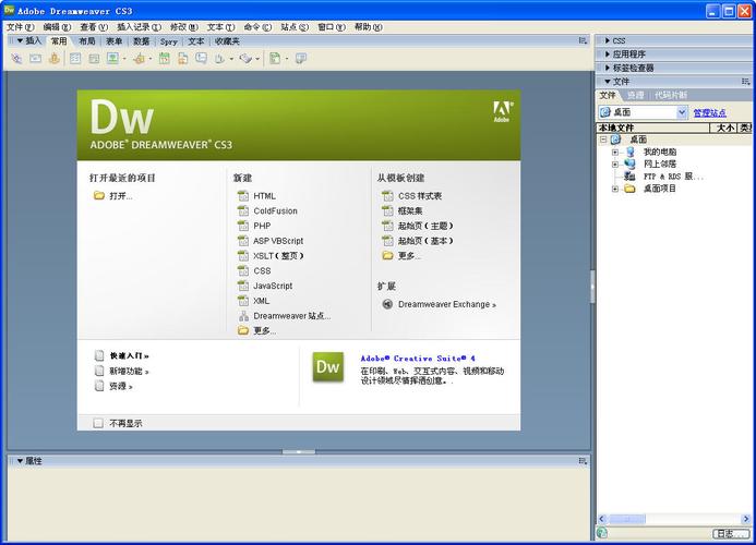 adobe dreamweaver网页模板