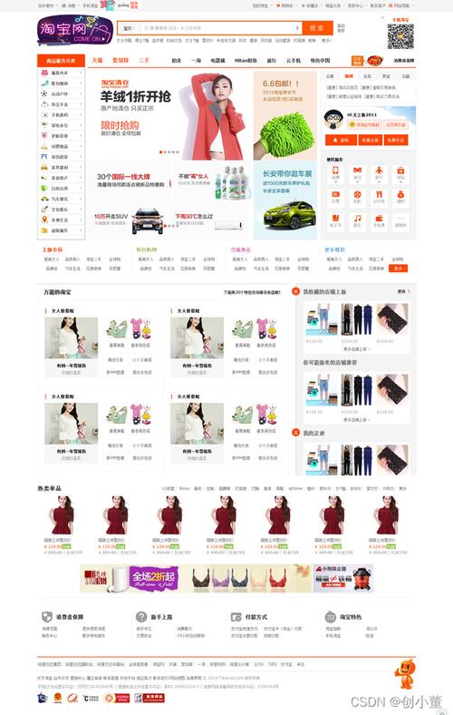 精仿蘑菇街时尚淘宝客源码整套dede模板