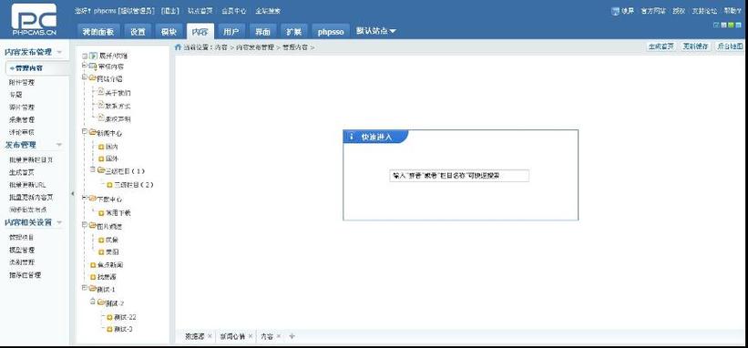 phpcms v9模板制作视频教程下载