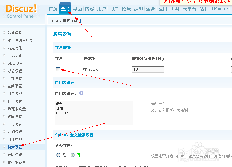 discuz!x3 全新安装图文教程