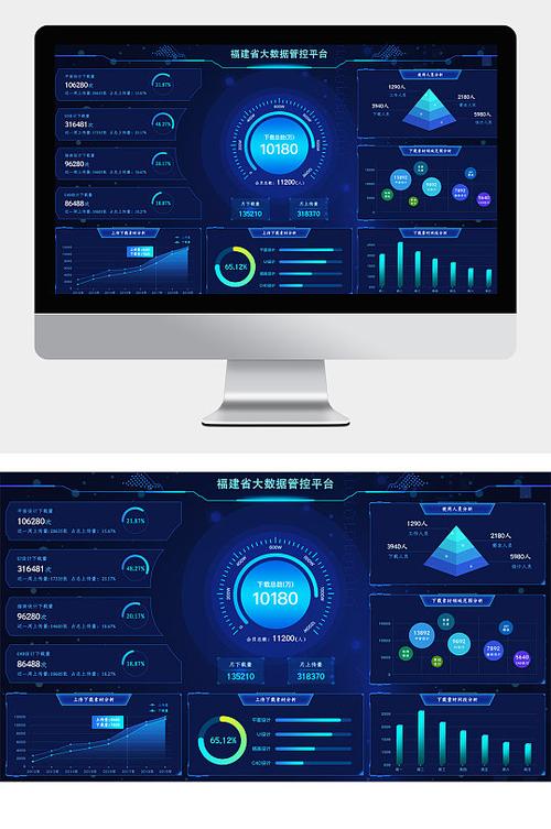 手机移动端大数据html5网页模板下载