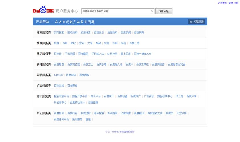 关键字百度排名批量查询(php网页版)