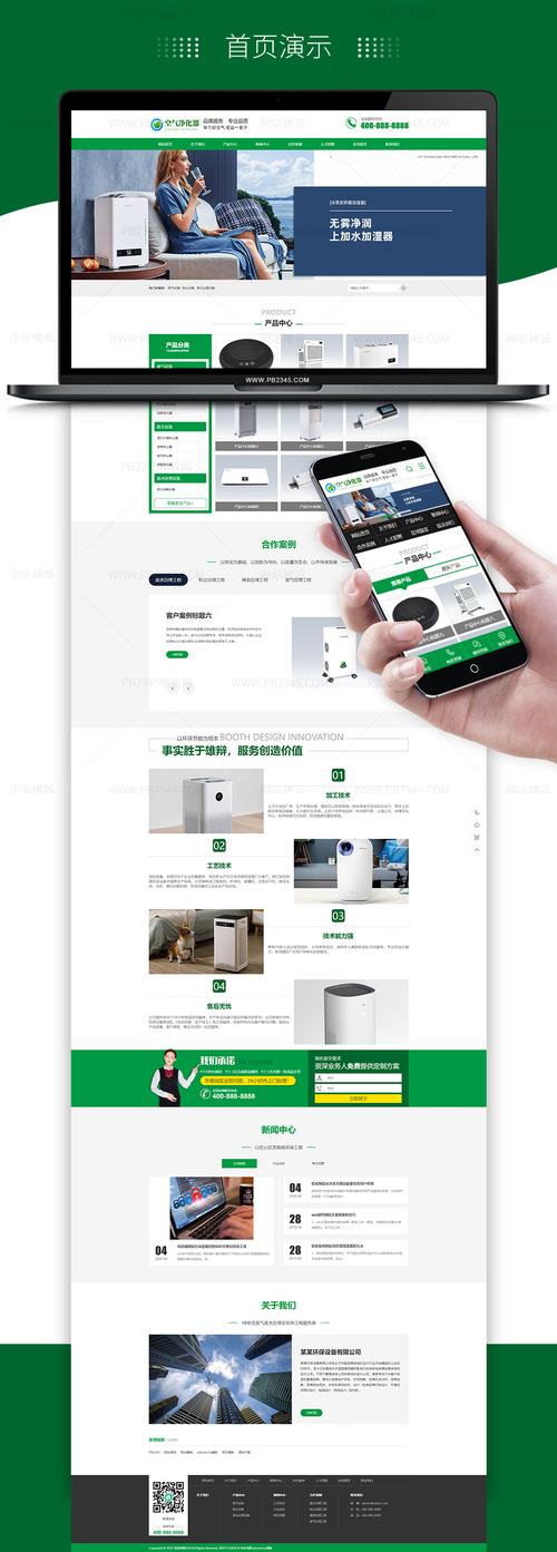 dedecms5.7环保科技公司网站模板