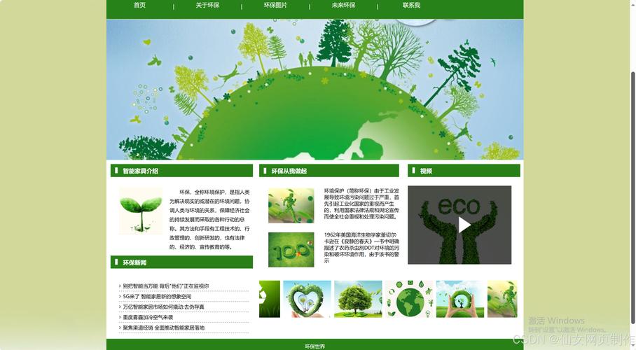 dedecms5.7环保科技公司网站模板