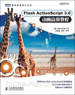 flash动画制作教程flash3.0