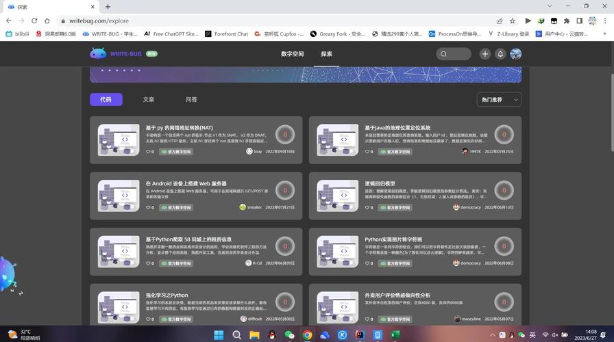 静态网页统计点击数的js代码 html