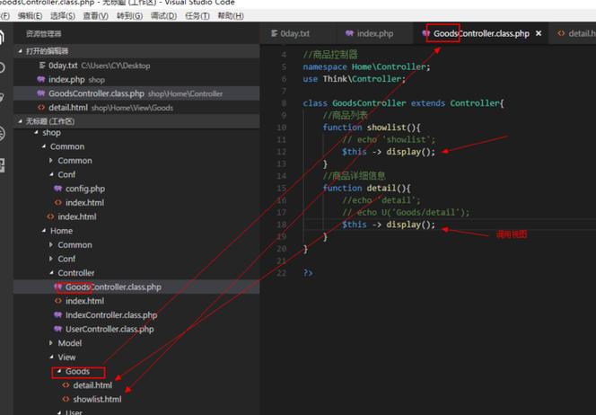 thinkphp3.2.3建站视频教程