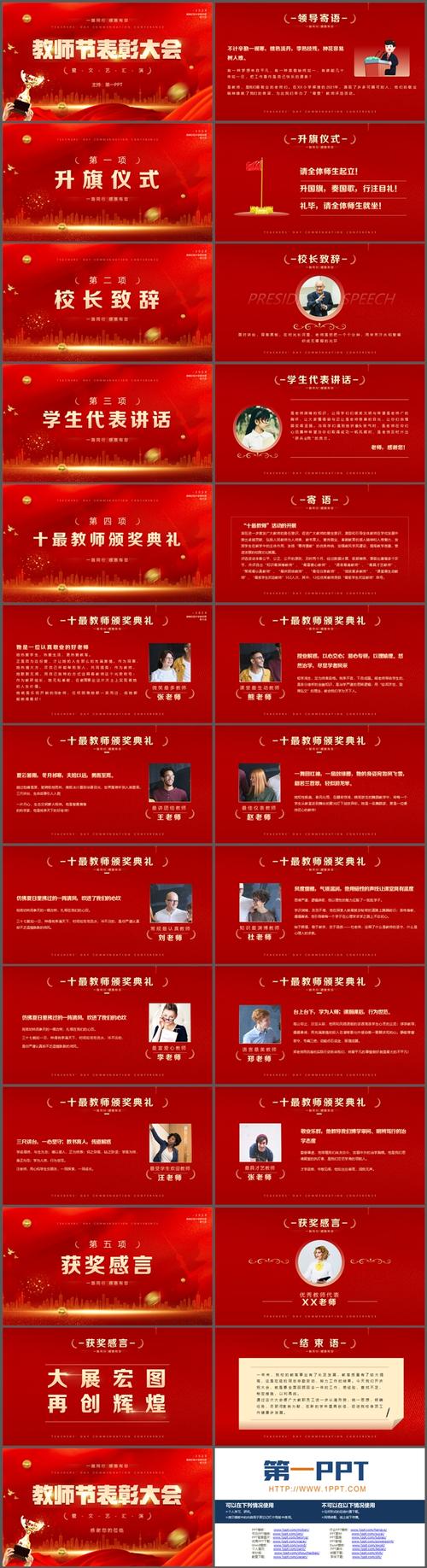 红色宽屏dedecms模板下载站整站源码