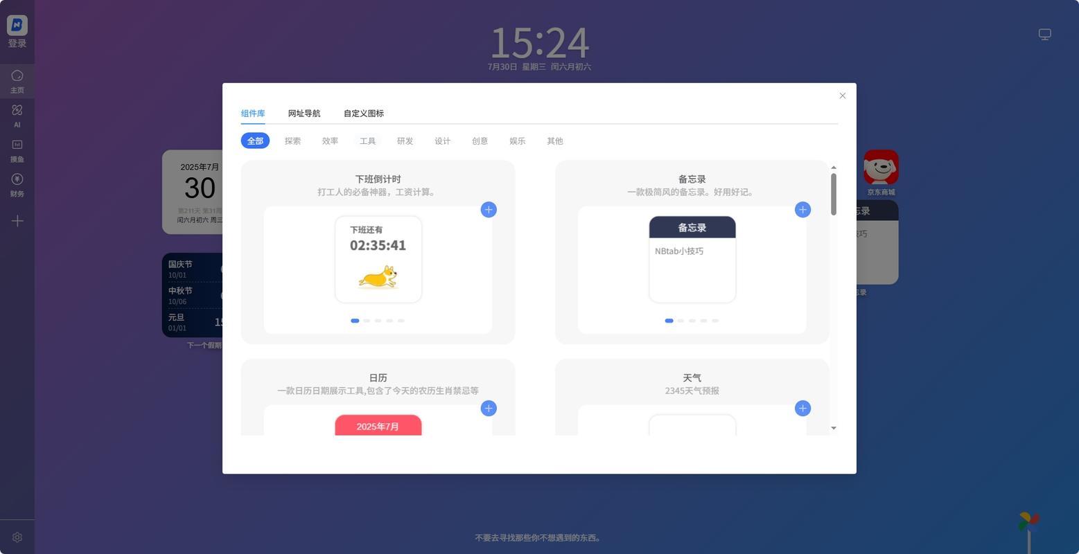 网页设计tab为body分配各自的id