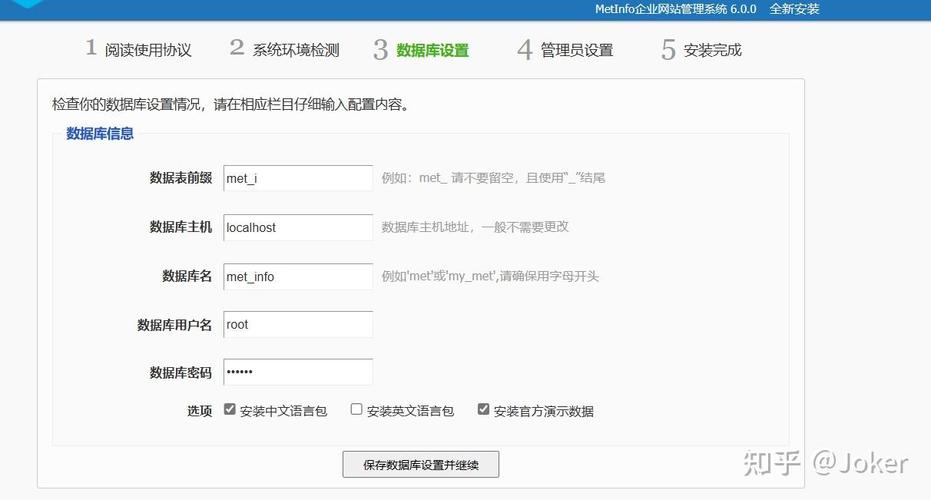 免费 企业 网站 metinfo 教程