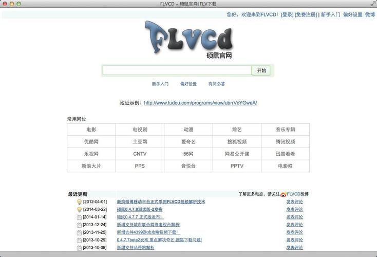 discuz中播放flv视频的网页代码
