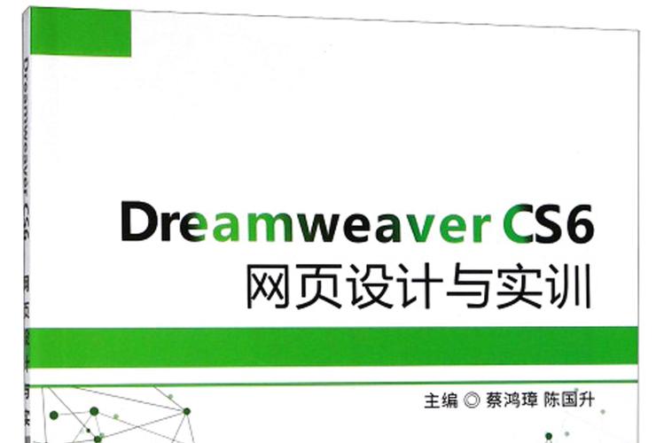 dreamweaver cs6网页模板