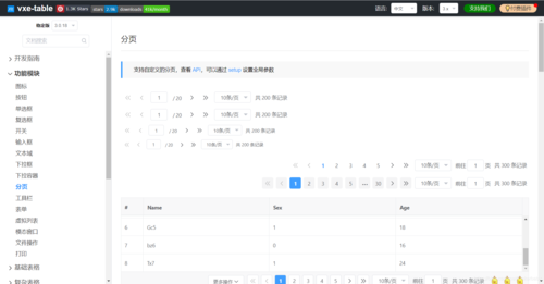 destoon 模板中tag标签调用分页