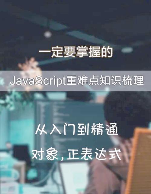 javascript 正则表达式 教程