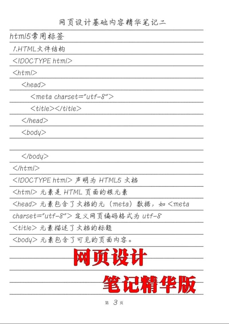 用dreamweaver制作网页教程