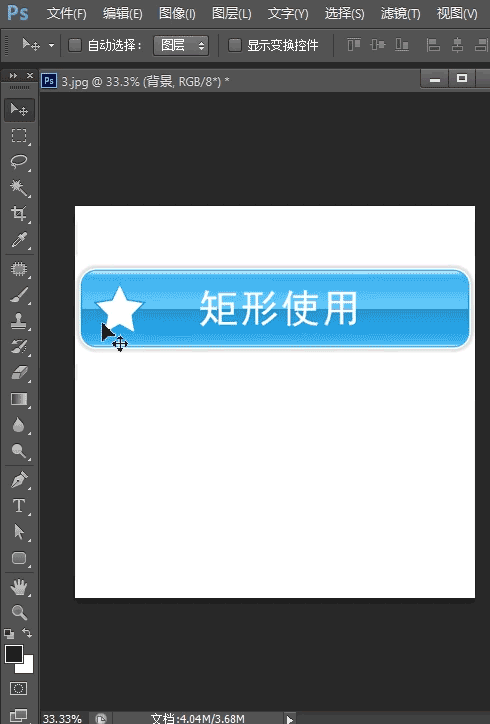 photoshop制作gif教程