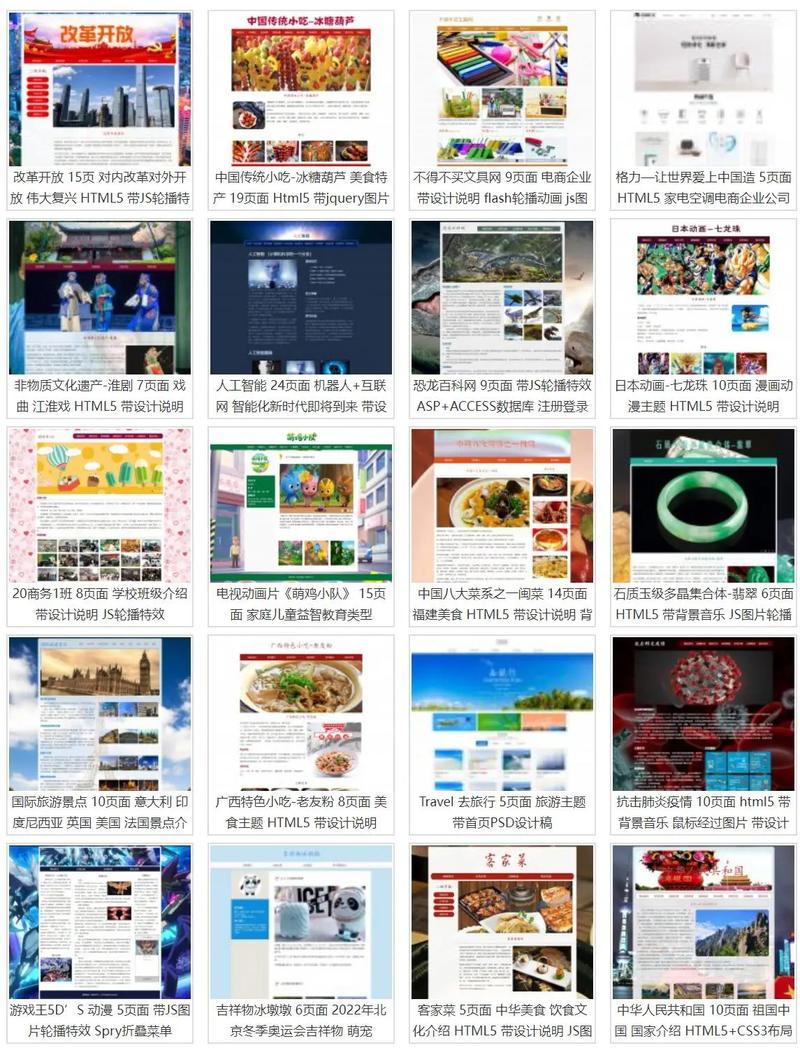 做一个用asp的登录网页模板下载