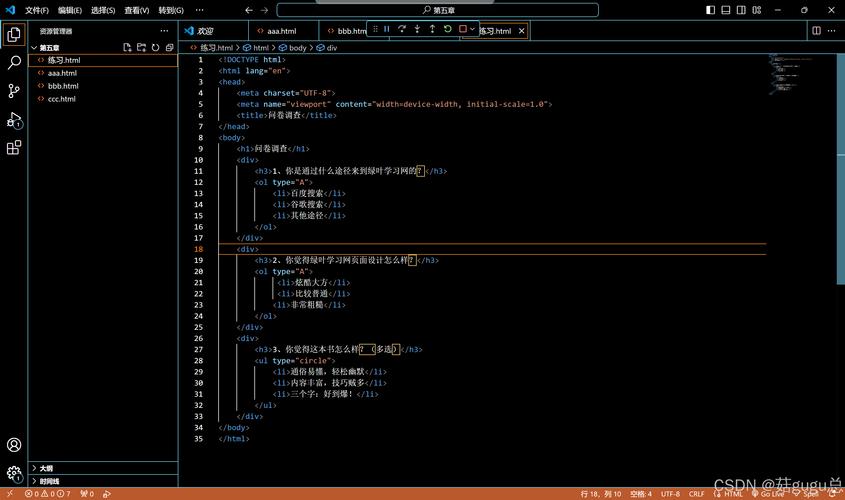 网页设计模板html代码怎么保存