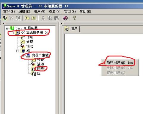 serv-u ftp 使用教程