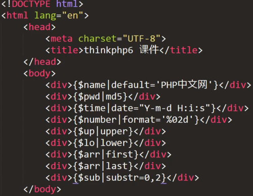 thinkphp 模板 php代码