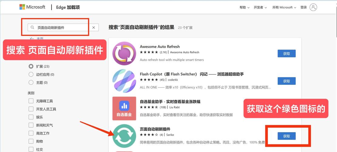 整个当前网页 上下切换滚动 js