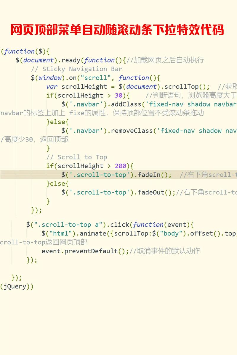 整个当前网页 上下切换滚动 js
