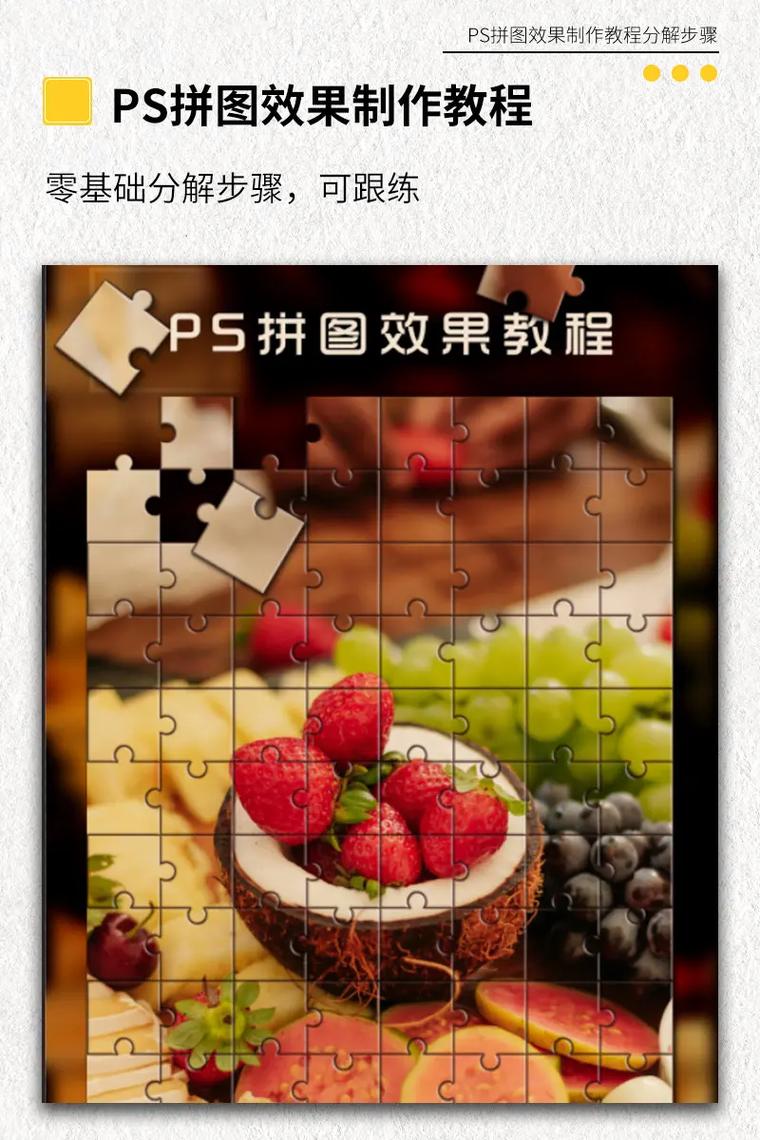 photoshop几何图形教程