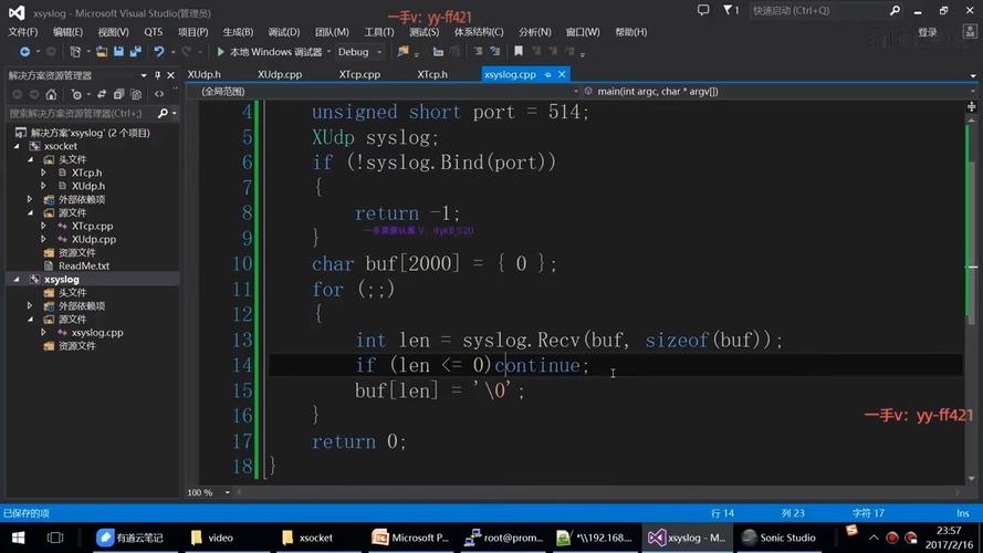 .net socket视频教程