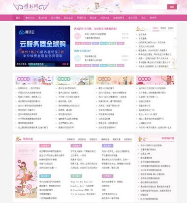 dedecms农家乐网页模板下载