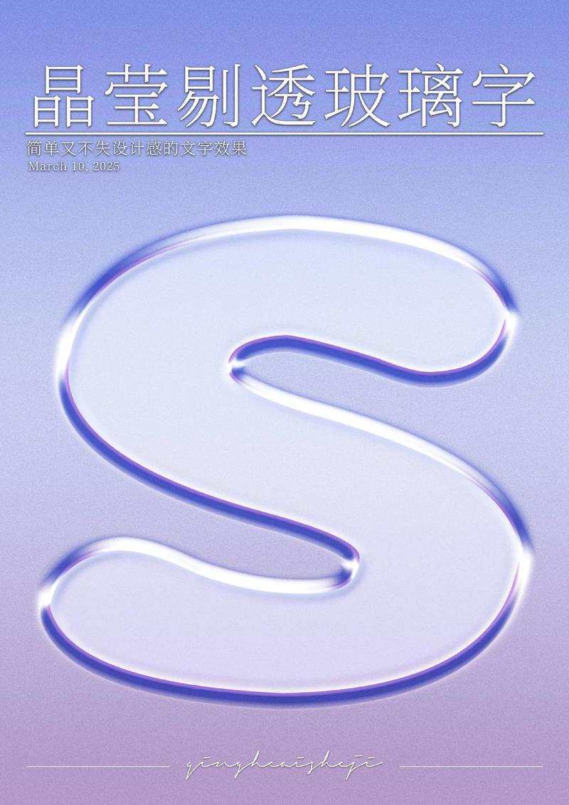 ps文字云海报制作教程及图片