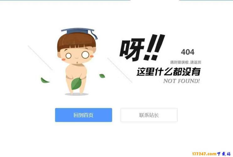 bootstrap 错误页面模板