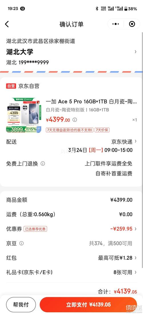 phpwind 8.7 手机模板