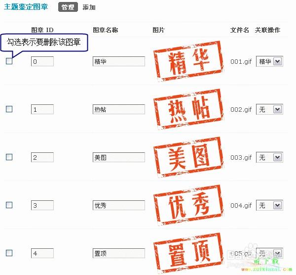 discuz 7.2 模板 下载