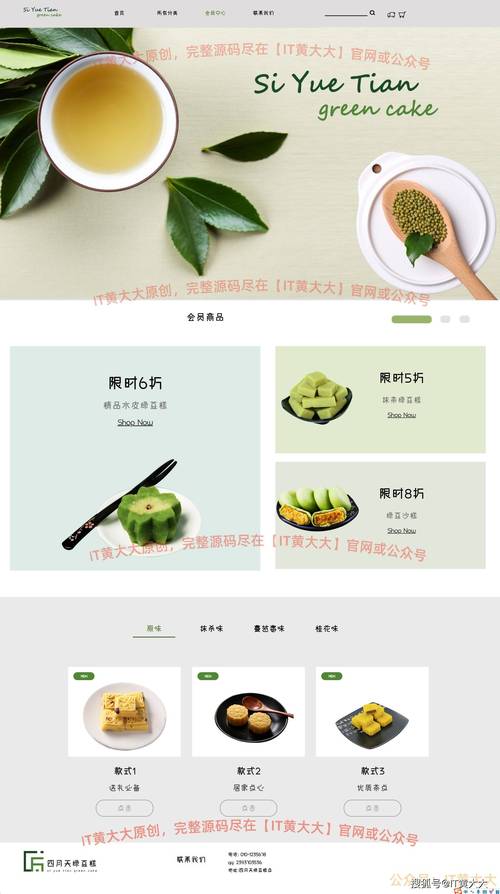 html网页蛋糕店设计实例代码