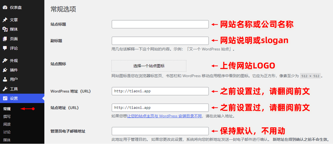 wordpress 后台管理模板