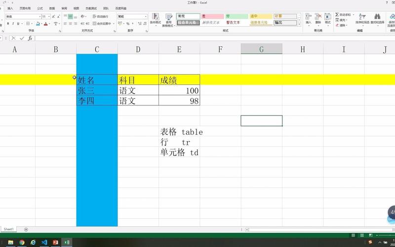 用table标签制作网页的步骤
