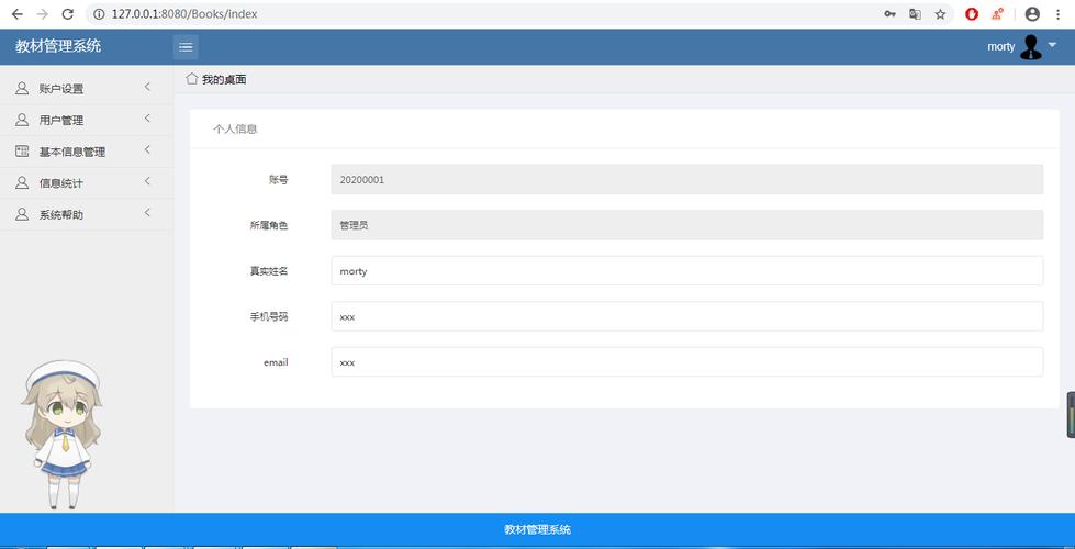 dedecms管理员后台界面模板