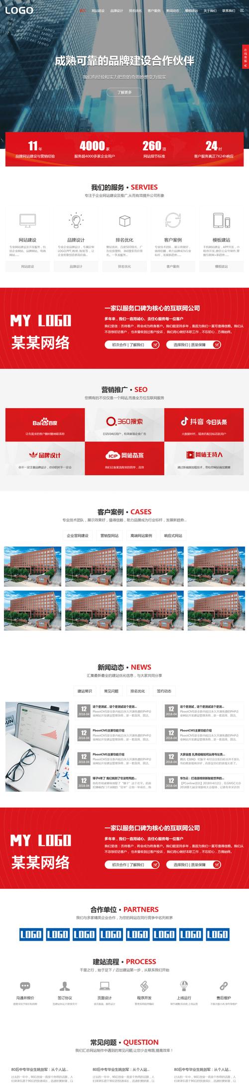 dedecms企业模板免费下载