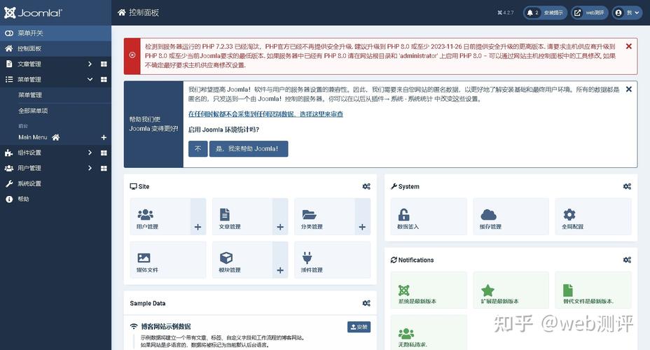 joomla 网站建设教程