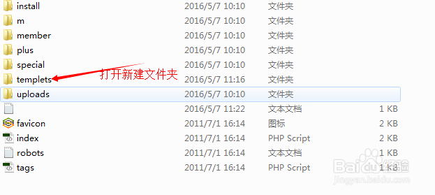 dedecms仿站视频教程