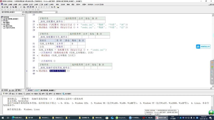 易语言网页_删除ie缓存文件