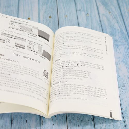 Flash动画设计项目教程