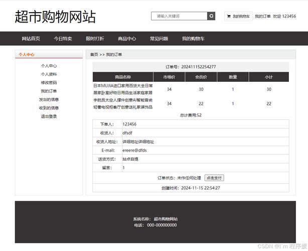 php mysql 网页模板