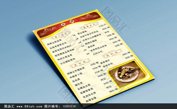 ecshop 三级菜单 模板