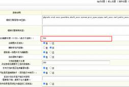 dede网站模板怎么安装教程