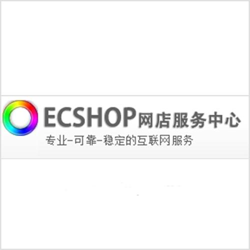 ecshop不同商品不同模板