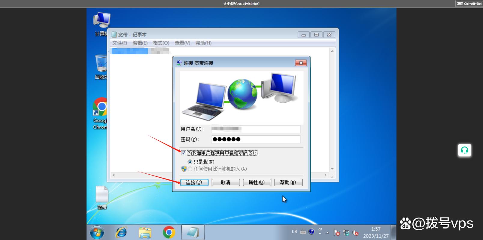 vps远程登录视频教程