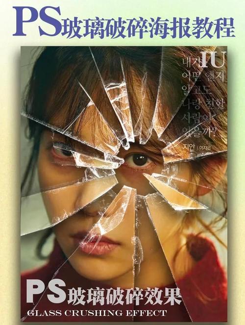 ps做人像碎裂效果教程